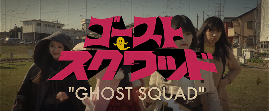 GHOST SQUAD: J-Splatter's Noboru Iguchi is Back in Full Form in New Trailer